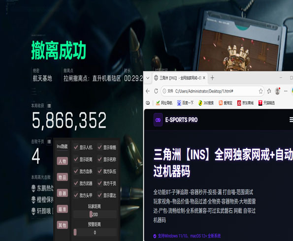 三角洲外挂封号程度软件效果