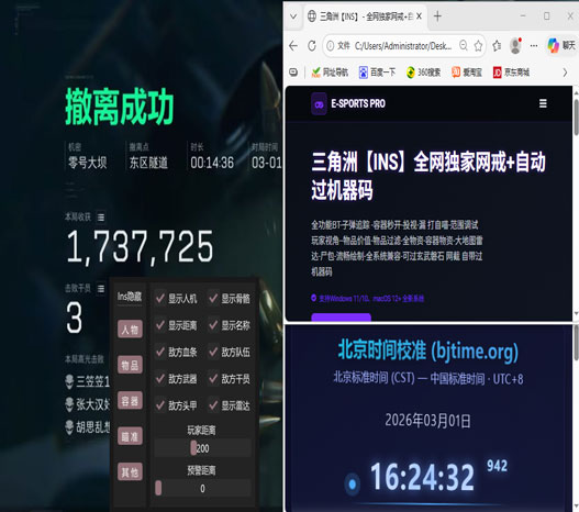 三角洲外挂封号程度透视自瞄效果